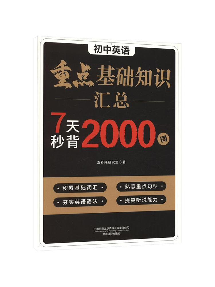 Photography High Key - Book-Winshare Summary Of Key Basic Knowledge