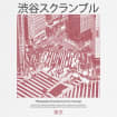 Shibuya Crossroads Design T-sh - огляд і ціна Photography Urban